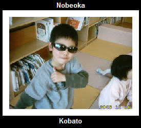 kobato-jidoukan-nobeoka-2.jpg